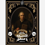 فلسفه دوازدهم تست درسنامه دریافت