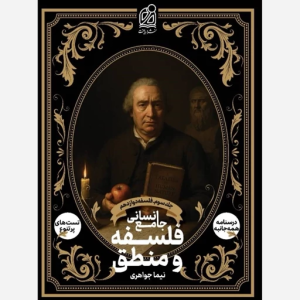 فلسفه دوازدهم تست درسنامه دریافت