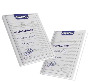 چله نشینی با متن عربی راه اندیشه