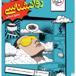 کتاب تست روانشناسی جامع