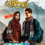 گام به گام دروس طلایی دوازدهم رشته ریاضی کاگو